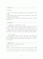 여학생 상담 사례(초등(6학년)) - 친구과 말도 하기 싫어요 4페이지