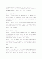 여학생 상담 사례(초등(6학년)) - 친구과 말도 하기 싫어요 5페이지