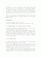 PB(Private Brand) 브랜드 상품 현황, 대형마트 사례, 향후 전망 3페이지