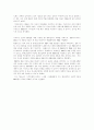 PB(Private Brand) 브랜드 상품 현황, 대형마트 사례, 향후 전망 8페이지