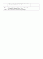[유아 수과학 교육] 지구와 환경 주제로 무지개 만들기 모의수업 3페이지
