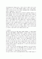 피아제(Piaget) 인지발달 이론에 따른 아동의 보존개념 형성정도 실험 7페이지