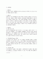피아제(Piaget) 인지발달 이론에 따른 아동의 보존개념 형성정도 실험 9페이지