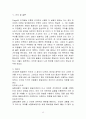 피아제(Piaget) 인지발달 이론에 따른 아동의 보존개념 형성정도 실험 13페이지