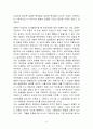 피아제(Piaget) 인지발달 이론에 따른 아동의 보존개념 형성정도 실험 15페이지