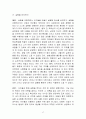 피아제(Piaget) 인지발달 이론에 따른 아동의 보존개념 형성정도 실험 17페이지
