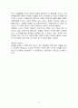 피아제(Piaget) 인지발달 이론에 따른 아동의 보존개념 형성정도 실험 18페이지