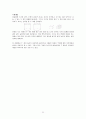 피아제(Piaget) 인지발달 이론에 따른 아동의 보존개념 형성정도 실험 23페이지