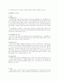 [PB 상품 브랜드 현황] 종류, 장단점 및 전망(대형마트, 롯데마트, 이마트, 홈플러스 중심으로) 3페이지