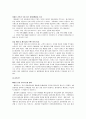 [PB 상품 브랜드 현황] 종류, 장단점 및 전망(대형마트, 롯데마트, 이마트, 홈플러스 중심으로) 6페이지
