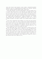 한국의 공공임대주택 정책 3페이지