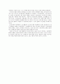 근로장려세제 (Earned Income Tax Credit ; EITC) 3페이지