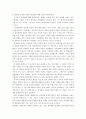 우리는 왜 성매매를 반대해야 하는가 - 섹슈얼리티 강의 6강 요약 및 논술 4페이지