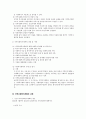  지역사회복지계획 조별발표보고서 4페이지