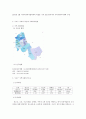  지역사회복지계획 조별발표보고서 6페이지