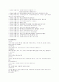 메리츠종금증권 기업분석 2페이지