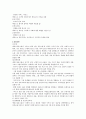 메리츠종금증권 기업분석 3페이지