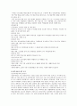 메리츠종금증권 기업분석 10페이지