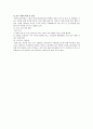 메리츠종금증권 기업분석 14페이지