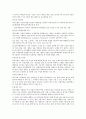 대구은행 기업분석 15페이지
