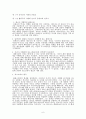 신약성서 배경사를 읽고서 6페이지