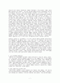 신약성서 배경사를 읽고서 7페이지