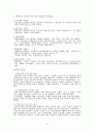 신약성서 배경사를 읽고서 9페이지