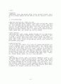 신약성서 배경사를 읽고서 10페이지