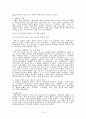 신약성서 배경사를 읽고서 12페이지