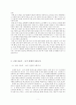 귀금속 유통구조 분석 및 개선 방안에 관한 연구 6페이지