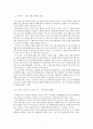 귀금속 유통구조 분석 및 개선 방안에 관한 연구 8페이지