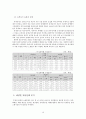 귀금속 유통구조 분석 및 개선 방안에 관한 연구 11페이지