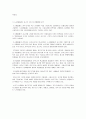 쇠고기(한우, 수입) 유통구조 7페이지