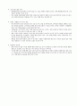 다이소 5Forces, STP, SWOT 분석 9페이지