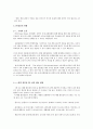 PB(Private Brand)상품 현황조사, 이마트, 롯데마트, 홈플러스 2페이지