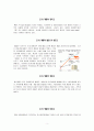 PB 상품 현황 소매업태 별 사례(홈플러스, 롯데마트, 이마트, 현대백화점, 롯데백화점, 갤러리아백화점, CU, GS25, 세븐일레븐, GS홈쇼핑) 2페이지