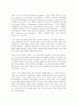 경제고전 독후감 서평 요약 줄거리 다케나카 헤이조!!!! 2페이지
