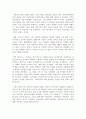 경제고전 독후감 서평 요약 줄거리 다케나카 헤이조!!!! 3페이지