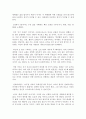 프레임 최인철 독후감 감상문 서평!!!!! 3페이지