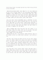 프레임 최인철 독후감 감상문 서평!!!!! 4페이지