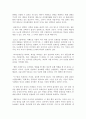 프레임 최인철 독후감 감상문 서평!!!!! 5페이지