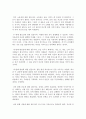 꿈이 나에게 묻는 열 가지 질문 독후감 서평 요약 줄거리 존 맥스웰!!!! 2페이지