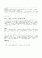 부모 혹은 자신을 돌보아 주었던 주 양육자와의 관계를 중심으로 어린시절 자신의 애착유형을 정하고 그에 따라 현재의 자신의 성격이나 생활전반에 어떤 영향을 받고 있는지 기술 3페이지