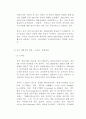 국내 음식료 기업의 중국시장 진출 현황 분석 - KT&G, 오리온, 롯데제과, CJ제일제당, 롯데칠성, 농심, 빙그레, 매일유업, 남양유업 3페이지