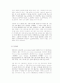 국내 음식료 기업의 중국시장 진출 현황 분석 - KT&G, 오리온, 롯데제과, CJ제일제당, 롯데칠성, 농심, 빙그레, 매일유업, 남양유업 4페이지