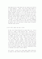 국내 음식료 기업의 중국시장 진출 현황 분석 - KT&G, 오리온, 롯데제과, CJ제일제당, 롯데칠성, 농심, 빙그레, 매일유업, 남양유업 7페이지