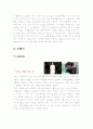 [돈크라이마미 영화분석] 영화 돈 크라이 마미 (Don't Cry Mommy)가 주는 시사점과 미성년자 · 청소년 성범죄 해결방안_돈크라이마미 줄거리_돈크라이마미 영화감상문 4페이지