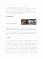 [돈크라이마미 영화분석] 영화 돈 크라이 마미 (Don't Cry Mommy)가 주는 시사점과 미성년자 · 청소년 성범죄 해결방안_돈크라이마미 줄거리_돈크라이마미 영화감상문 6페이지