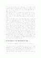 [돈크라이마미 영화분석] 영화 돈 크라이 마미 (Don't Cry Mommy)가 주는 시사점과 미성년자 · 청소년 성범죄 해결방안_돈크라이마미 줄거리_돈크라이마미 영화감상문 7페이지