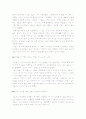 [돈크라이마미 영화분석] 영화 돈 크라이 마미 (Don't Cry Mommy)가 주는 시사점과 미성년자 · 청소년 성범죄 해결방안_돈크라이마미 줄거리_돈크라이마미 영화감상문 8페이지